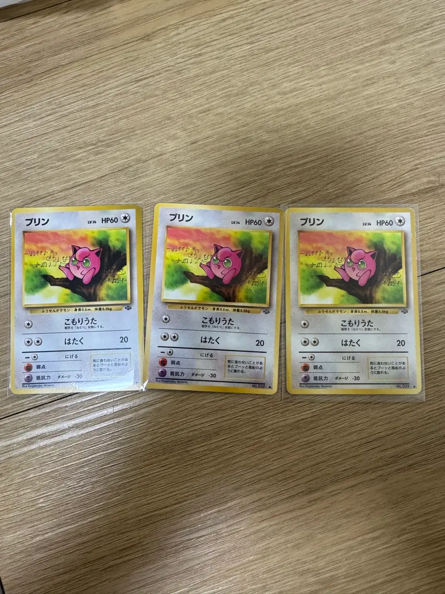 포켓몬카드 푸린 올드백 개당가격