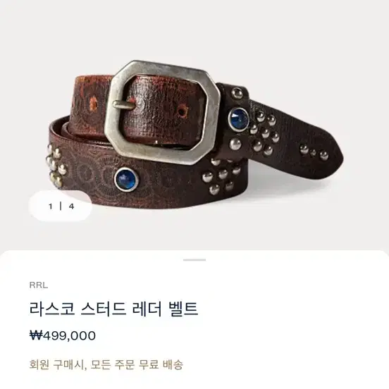 RRL 라스코 스터드 레더 벨트 32