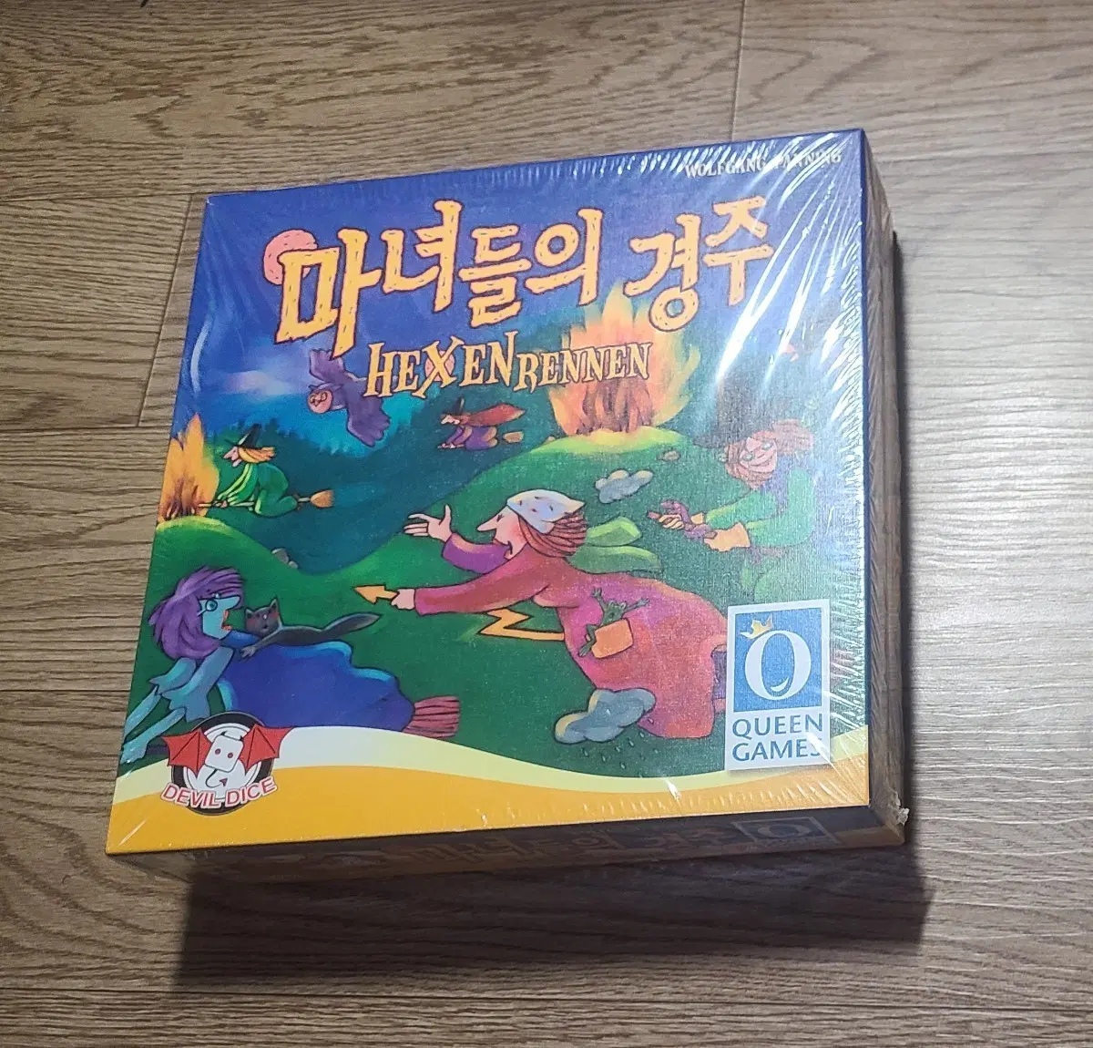 마녀들의경주 보드게임