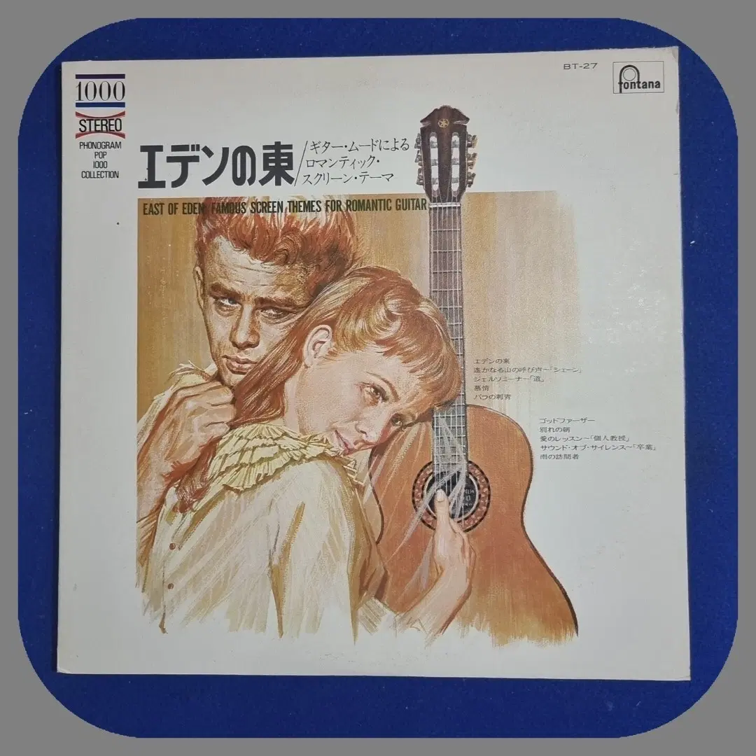에덴의 동쪽 기타 로맨틱 스크린 테마 LP M/M 일본반
