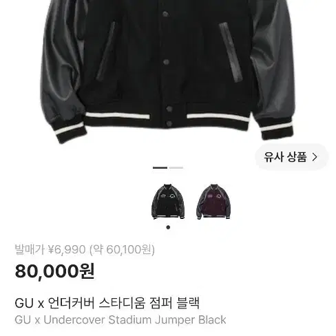 gu 언더커버 스타디움 XL