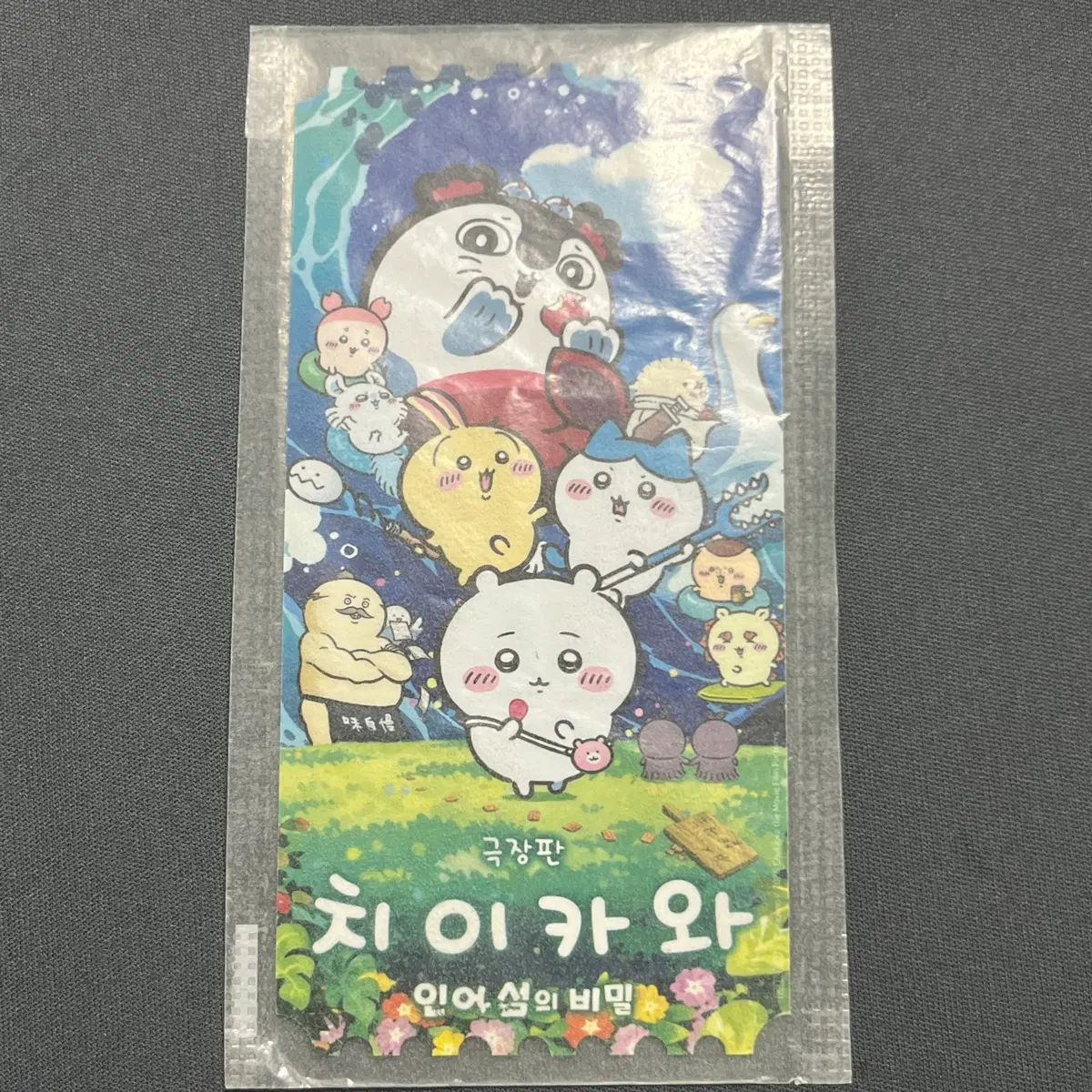 치이카와 메가박스 오리지널티켓 하치와레