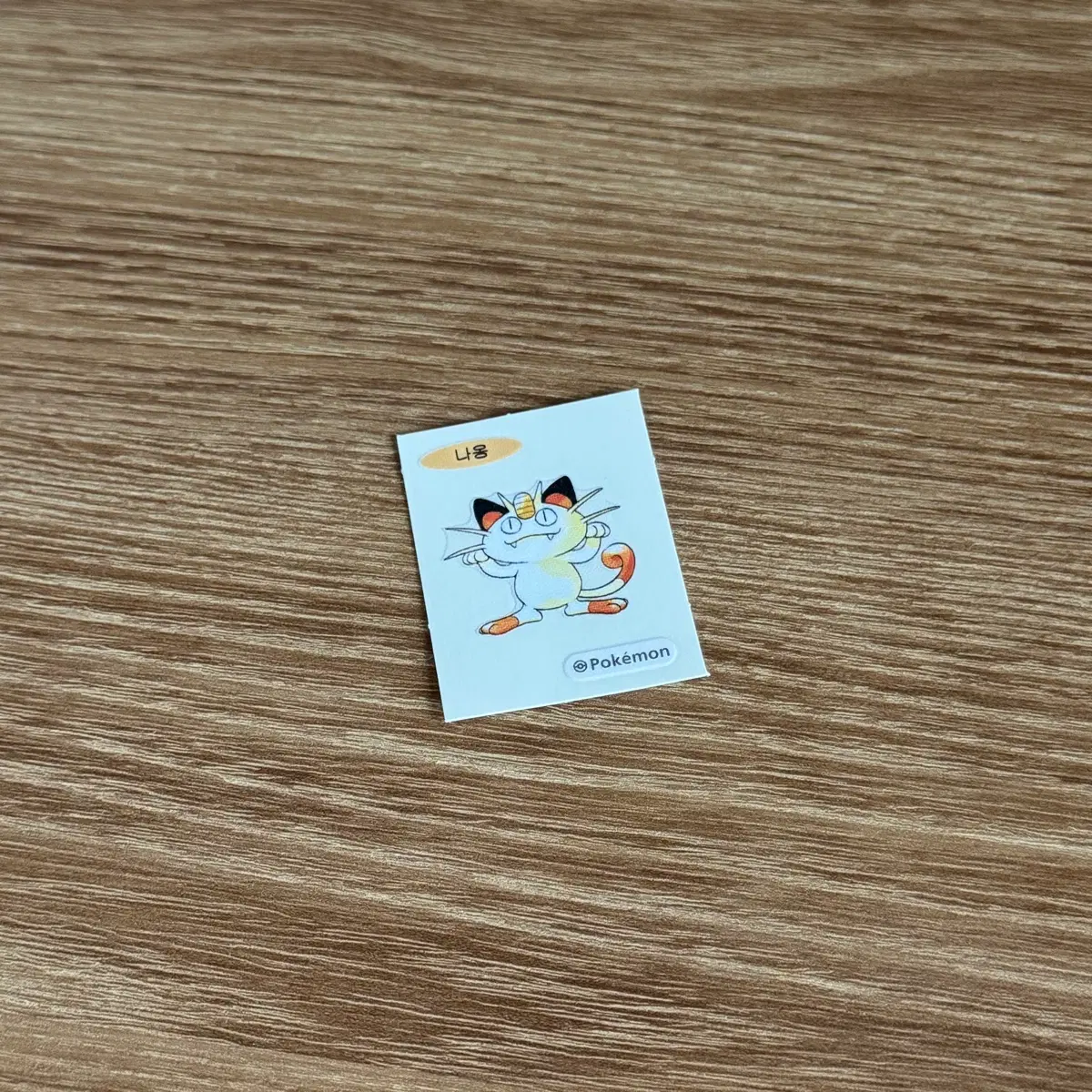포켓몬 나옹 띠부씰