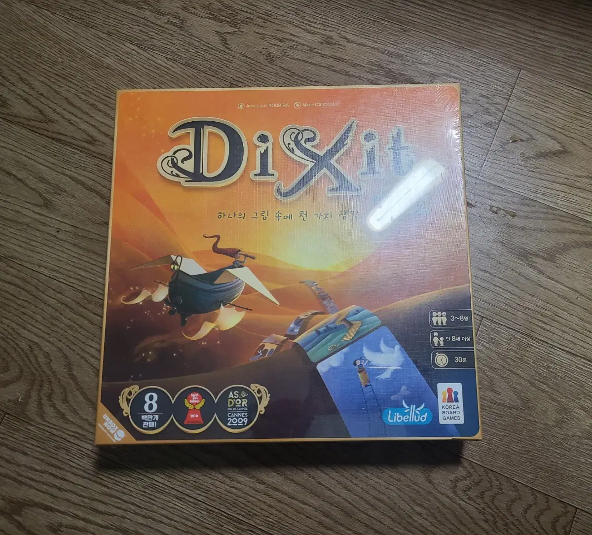 딕싯 보드게임 새제품
