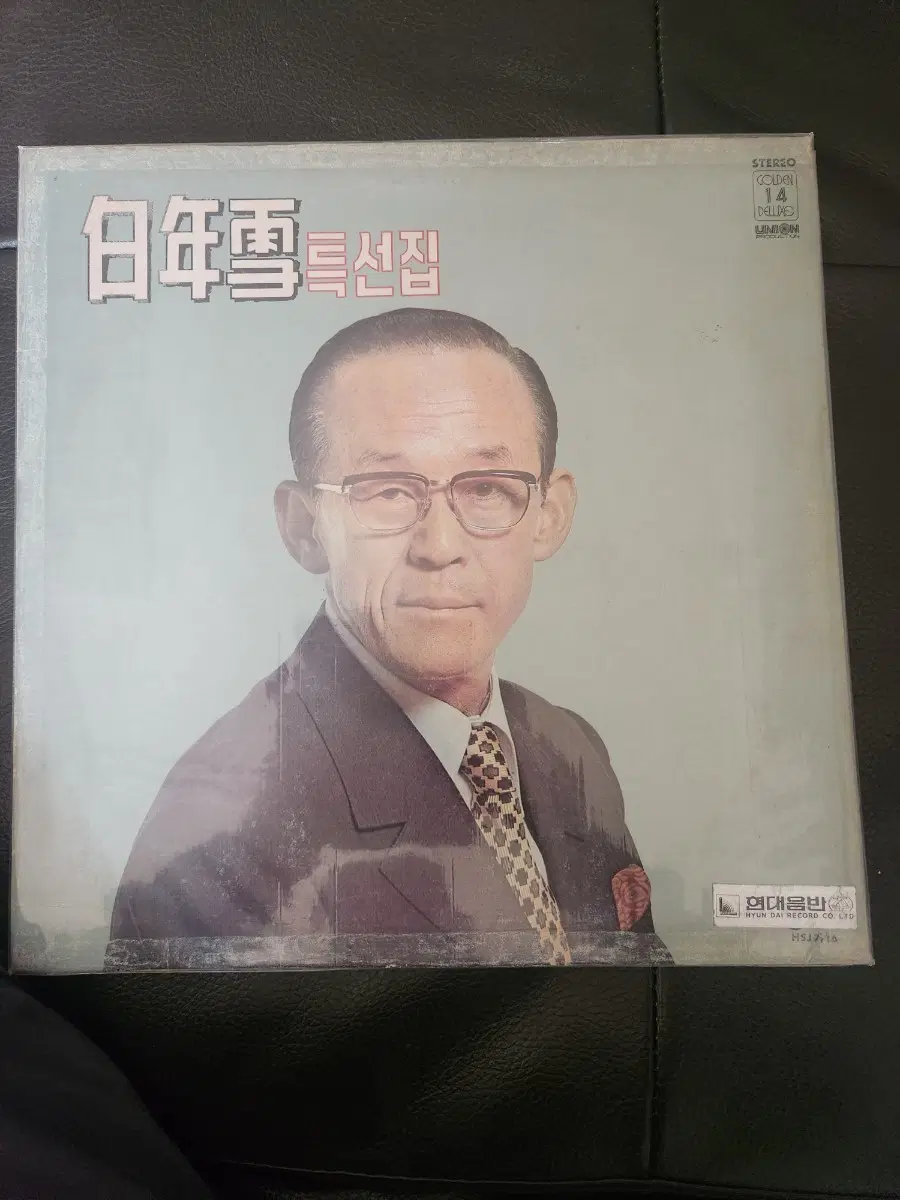 [LP] 백년설 특선집 - 번지없는 주막 / 나그네 설움 / 고향설 (현대음반)