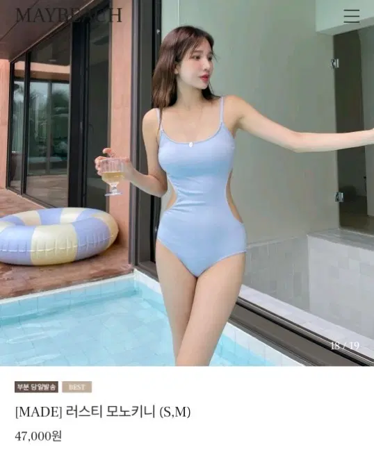 교신 메이비치 비키니 수영복 모노키니 원피스 휴양지 바캉스 흠뻑쇼 워터밤 클럽룩