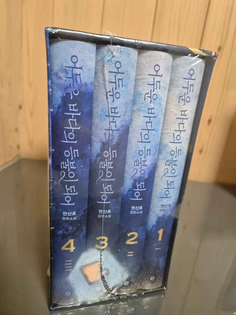 (미개봉 배포) 어바등 양장본 1-4권