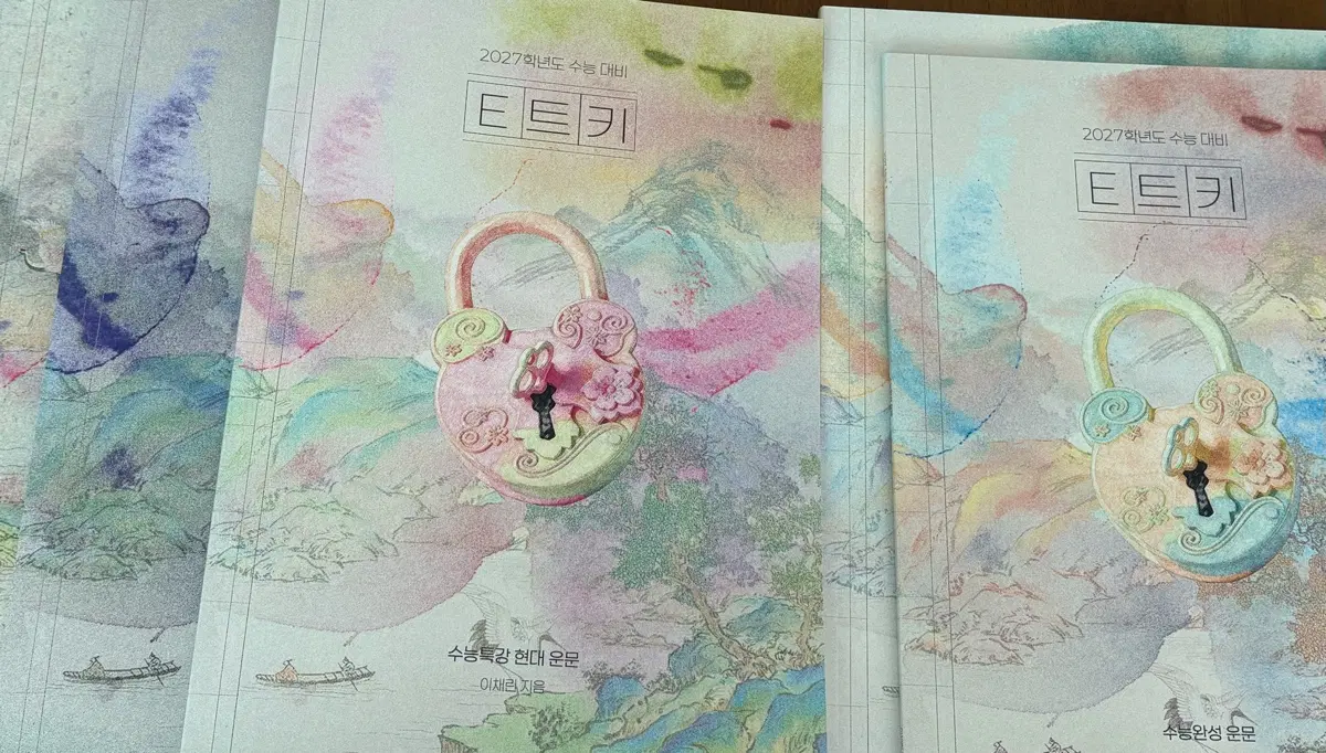 이채린T ebs 연계교재 수특, 수완