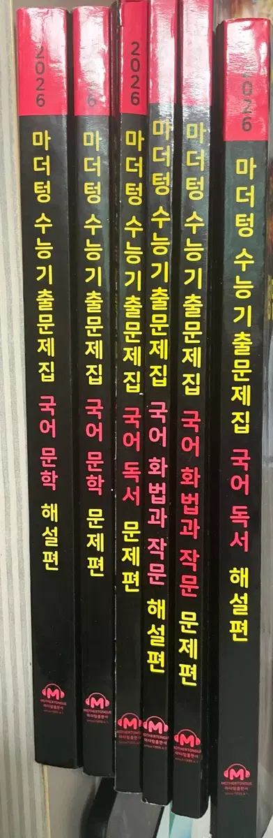마더텅 파이널 화작 독서 문학
