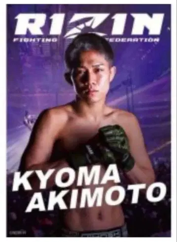 아키모토 코마 A1 사이즈 포스터 한정품 RIZIN