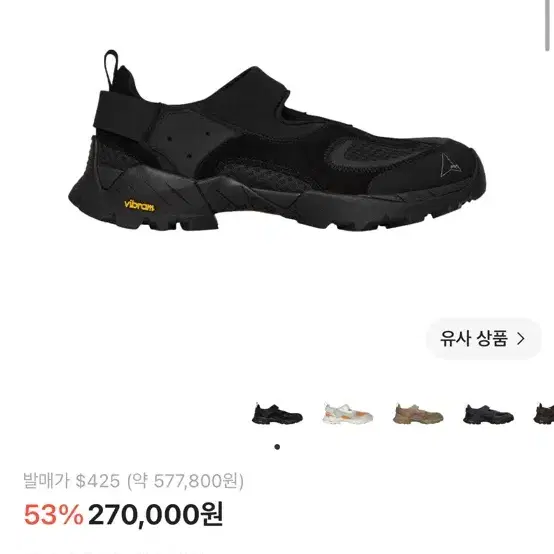 로아 하이킹 로제스 샌들 블랙 44