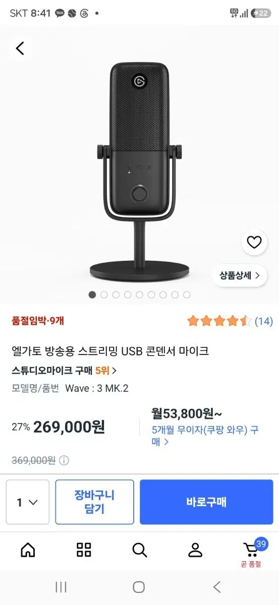 엘가토 Wave:3 MK.2 USB 콘덴서 마이크