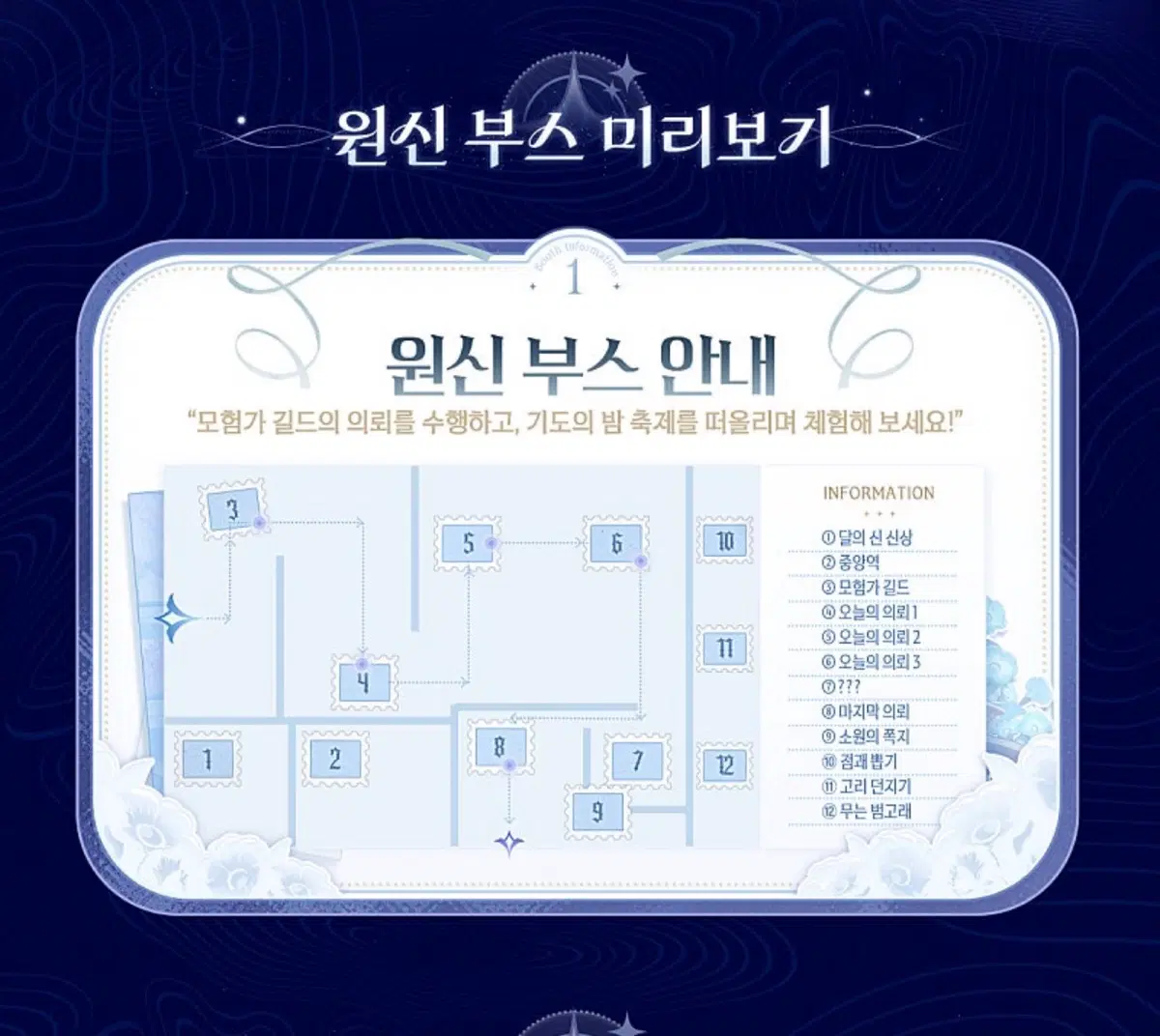 수고비9.0)호요랜드 점괘 대리 구합니다!!