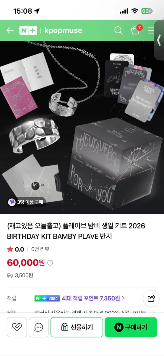 플레이브 밤비 생일 키트 2026 birthday kit bamby plave 반지