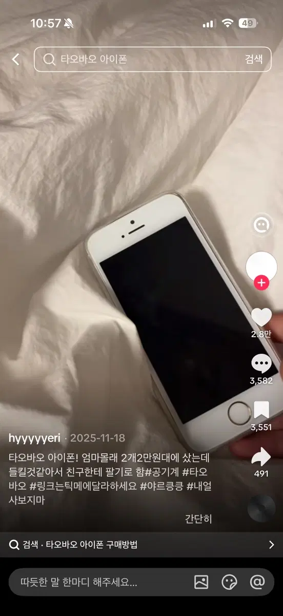 아이폰 6/6s/7/se1구해요