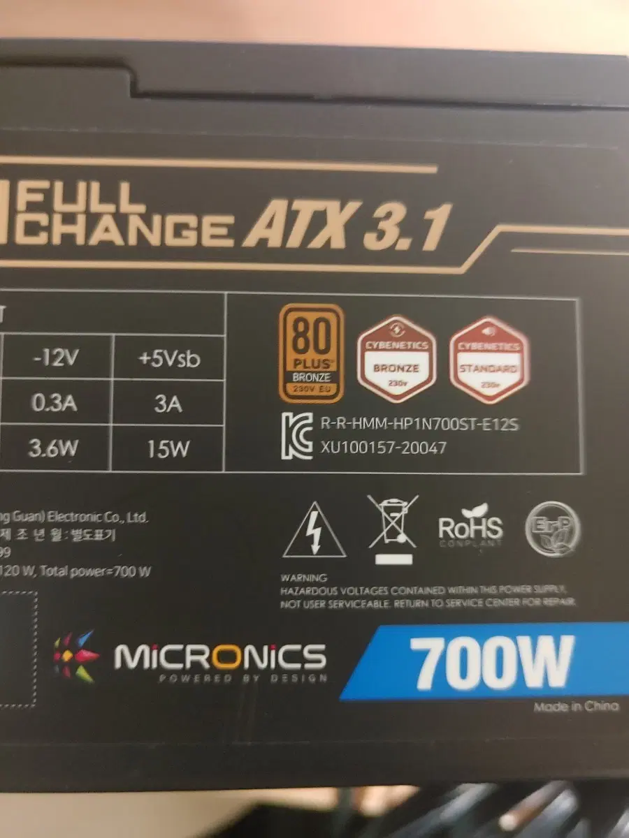 마이크로닉스 클래식 II 풀체인지 700W ATX3.1 파워 무상as32년9월