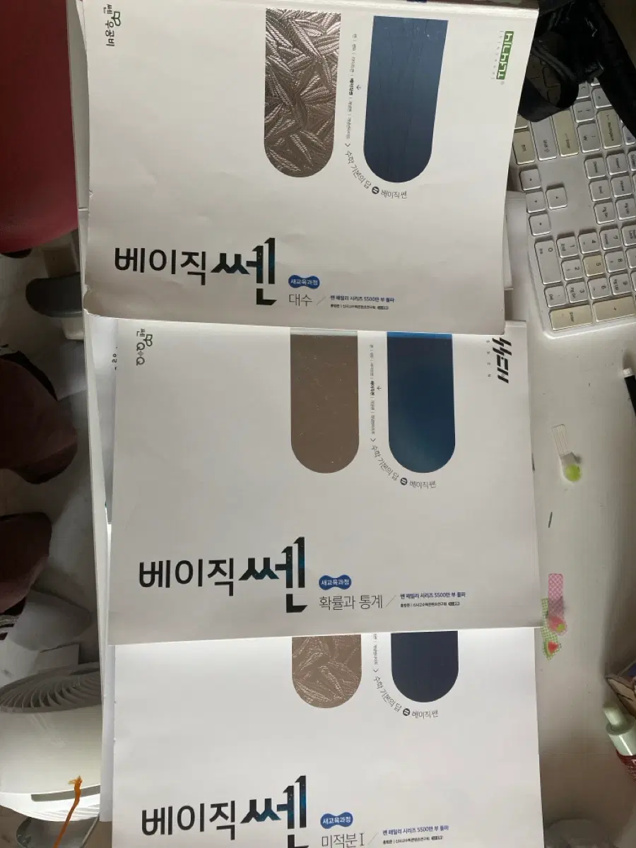 베이직쎈 확률과 통계/미적분 대수