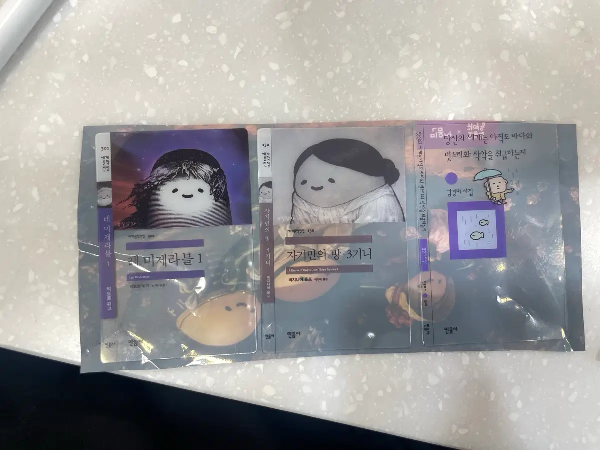 민음사 빵 책갈피 3개 일괄판매