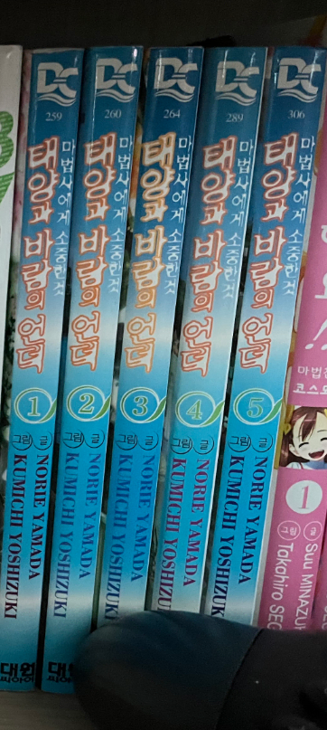 마법사에게 소중한 것 태양과 바람의 언덕