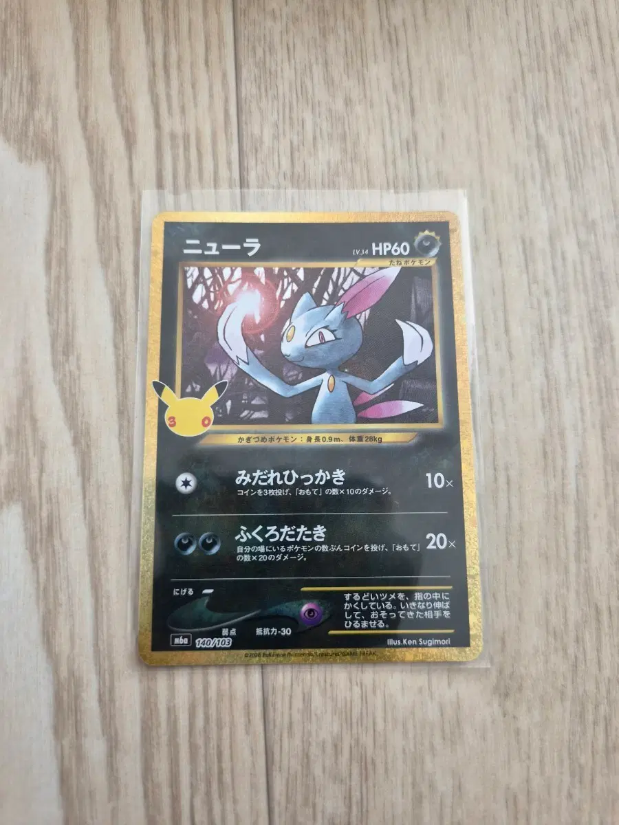 포켓몬 TCG 포푸니 R 30주년 기념 클래식 컬렉션 (일어판)