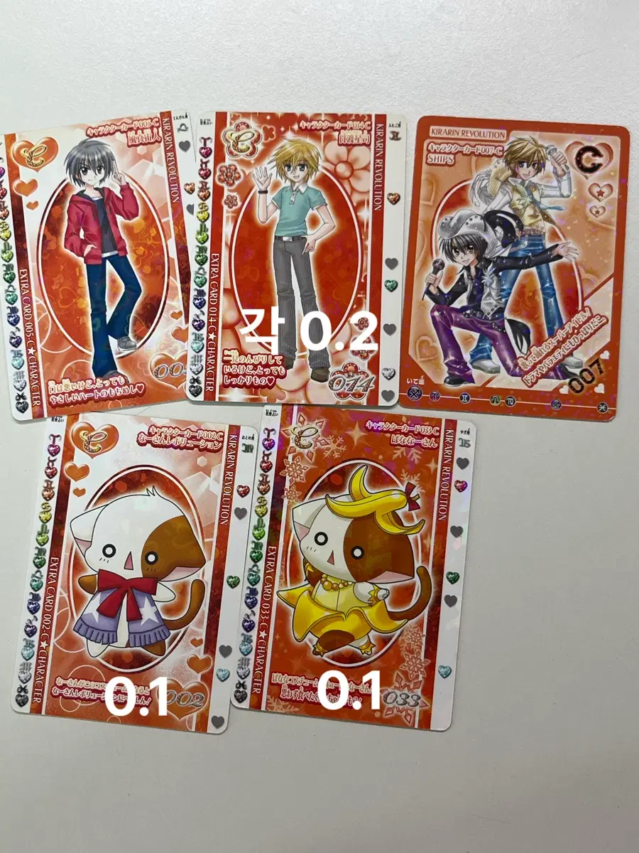 라라의 스타일기 카드 판매 나봉이 키라링 레볼루션