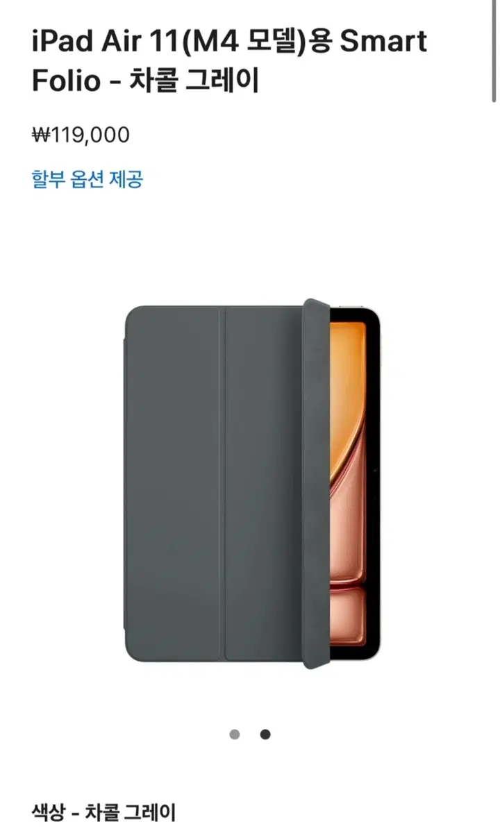 iPad Air 11 M4 스마트 폴리오 차콜 그레이