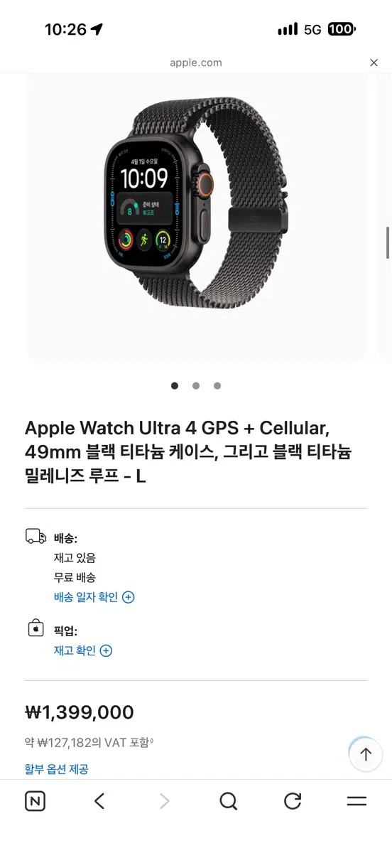 애플워치 울트라4 티타늄 블랙/네츄럴 밀레니즈 L