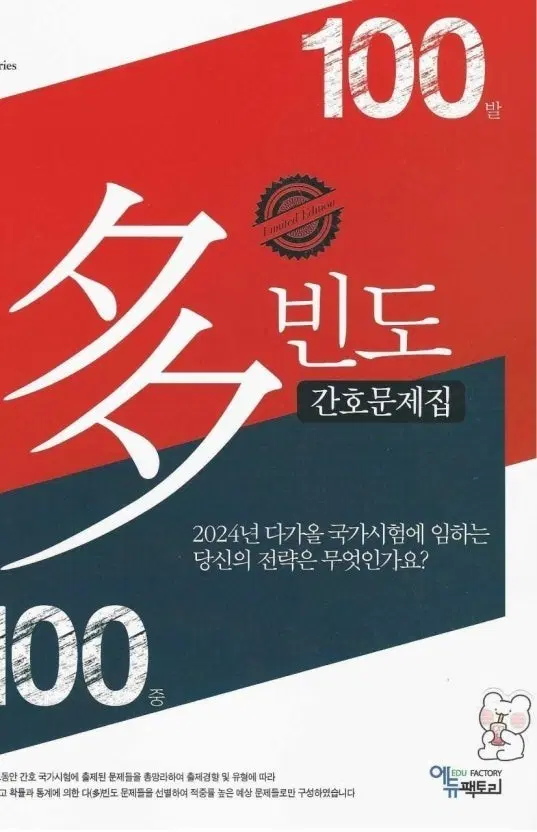 2027 다빈도 pdf