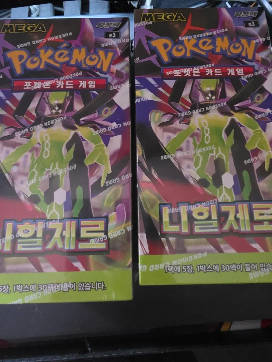 포켓몬 카드 게임 니힐제로 2박스
