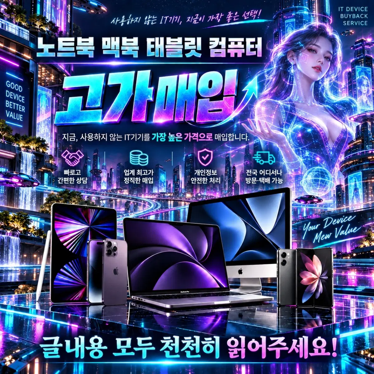 초특가 매입 아이패드 갤럭시탭 아이패드프로 아이패드에어 11 13 인치 2 3 4 5 6 7 8 9 1 s8 s9 s10 s11 플러스 울트라 m1 m2 m3 m4 m5 m6 미니