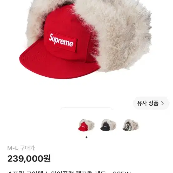 슈프림 고어텍스 이어플랩 캠프캡 레드 26FW
