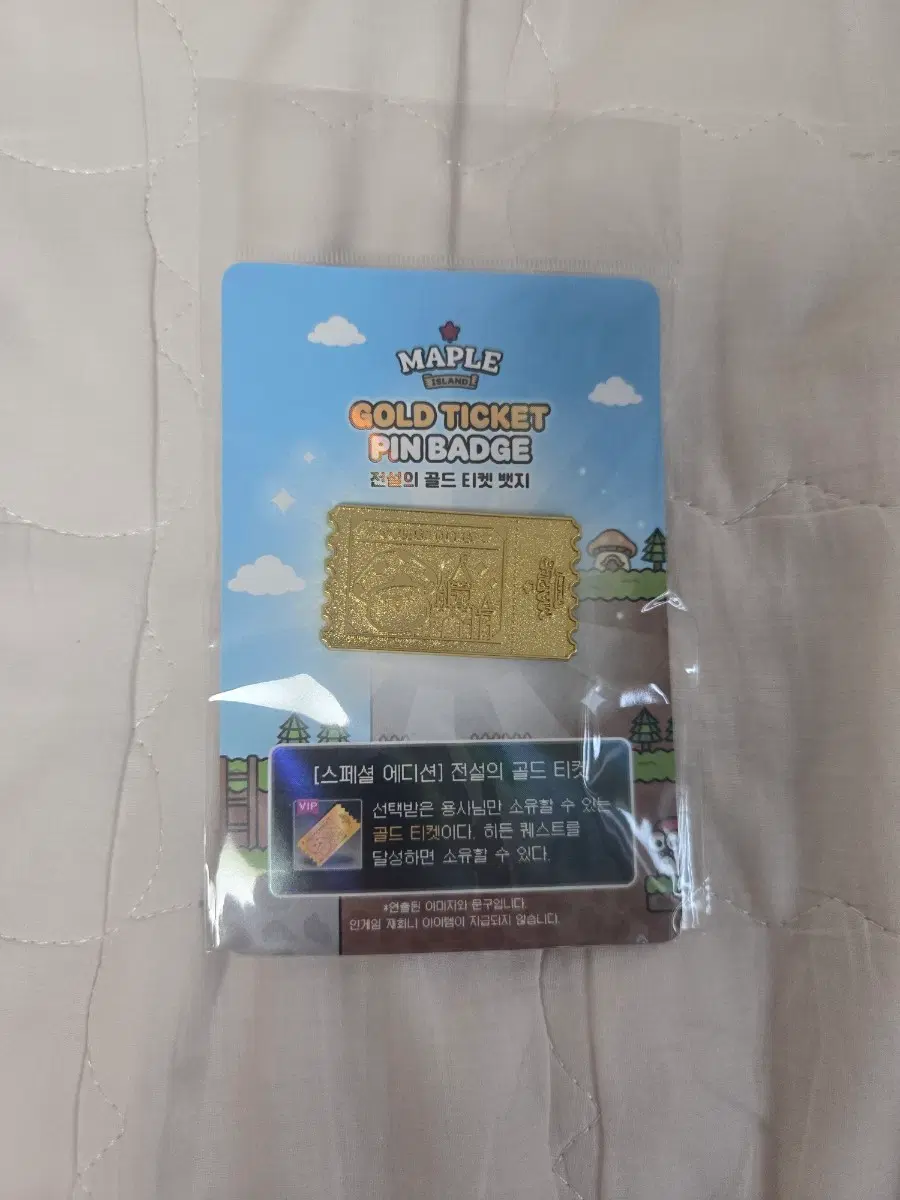 메이플스토리 롯데월드 골드 티켓 뱃지