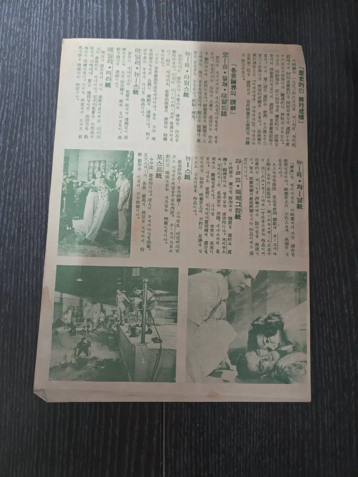 1970년대 /영화전단지/영화자료/고전희귀