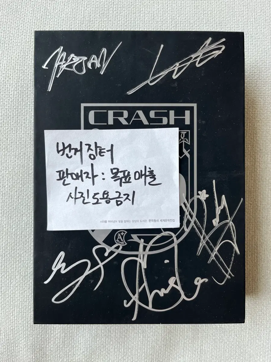 올데이 프로젝트(올데프) 미니 2집 CRUSH 친필사인 CD