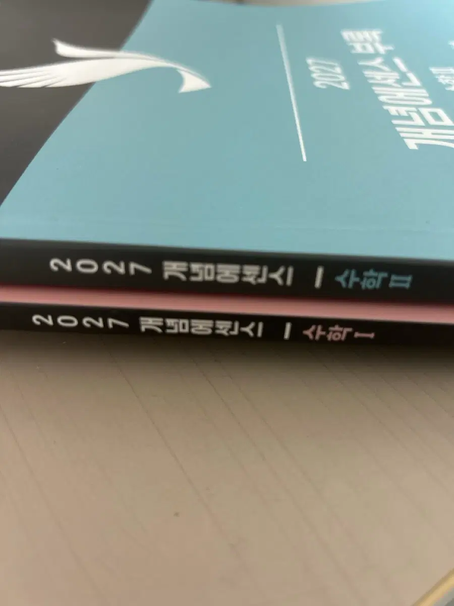 2027 개념에센스 수학 I, II 익숙이 손글씨포함