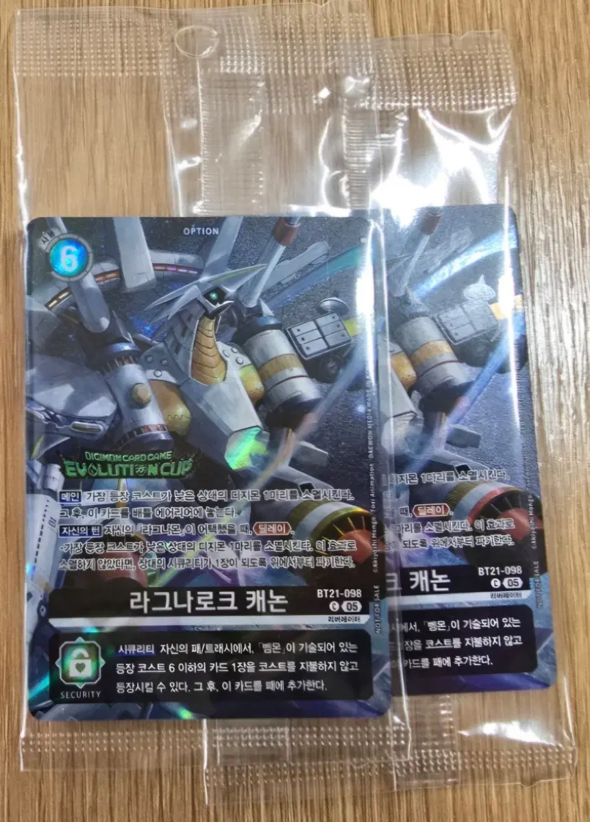 디지몬 카드 에볼컵 1셋 2장 라그나로크,디스트로몬