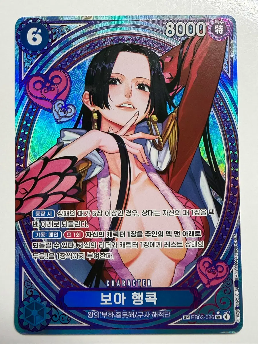 원피스카드 EB03 보아 행콕 SP