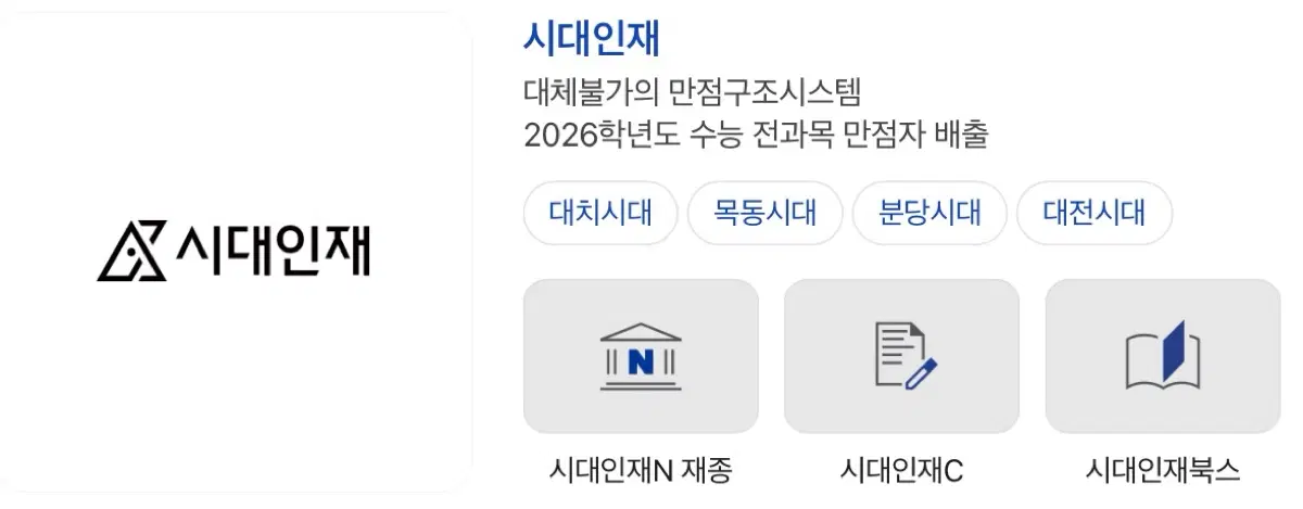 올해 수능 자료 판매