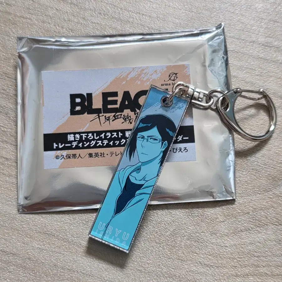 블리치 아크릴 블록 키링 이시다 우류