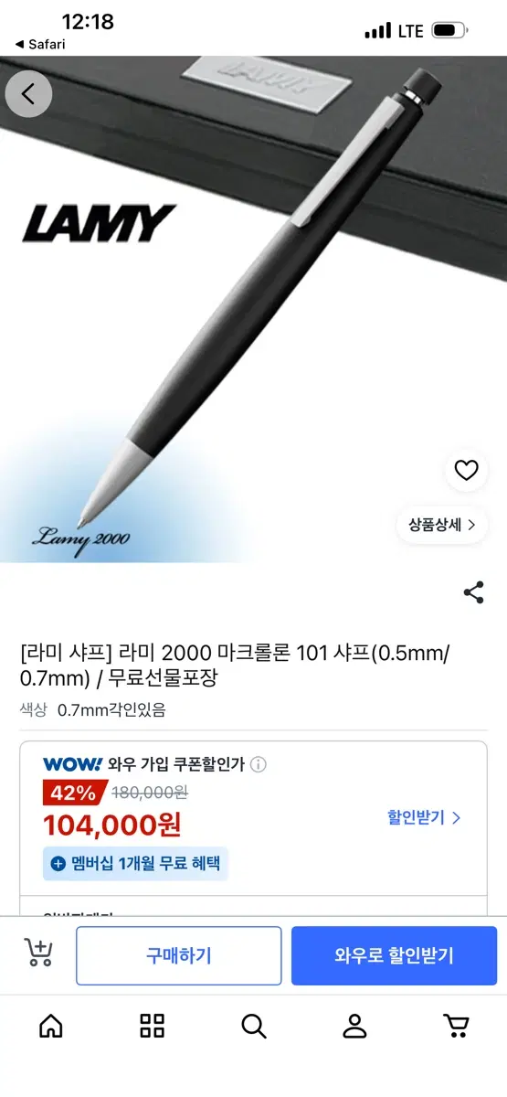 라미 2000 마크를론 샤프 팝니다