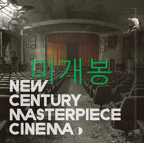 [미개봉] 너드커넥션 (Nerd Connection) - 1집 / New Century Masterpiece Cinema (CD)