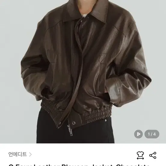 언에디트 가죽 자켓 새상품급
