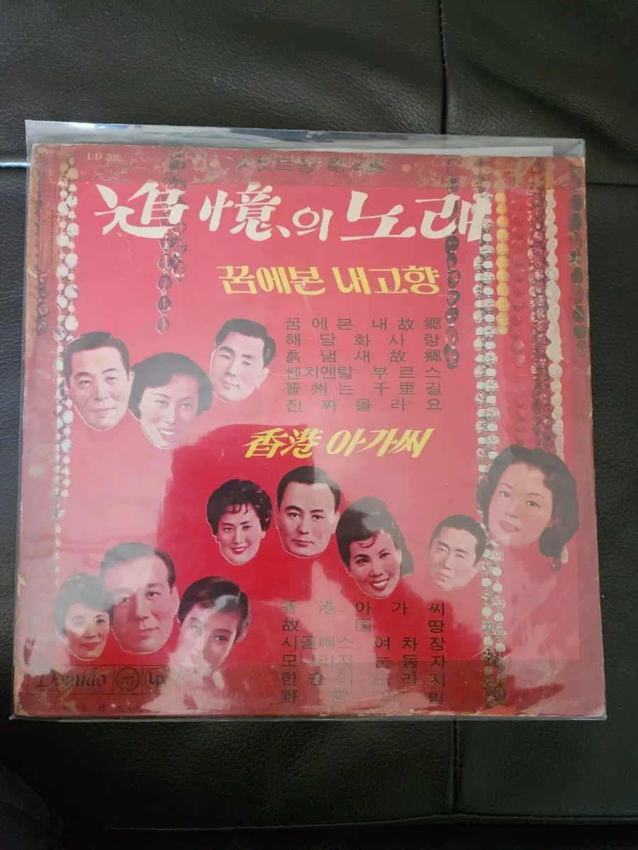 [LP] 추억의 노래 제2집 - 꿈에본 내고향 / 홍콩 아가씨 (도미도레코드 LD-208)