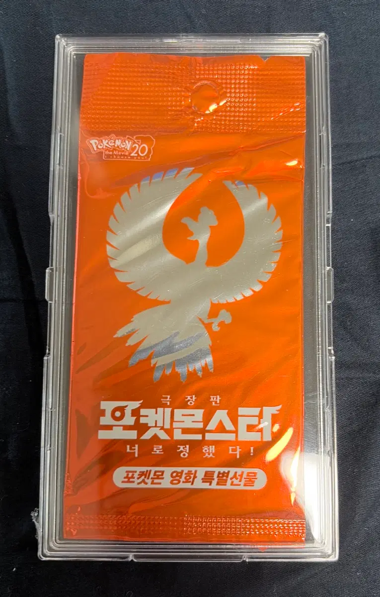 포켓몬카드 극장판 빛나는 칠색조 미개봉
