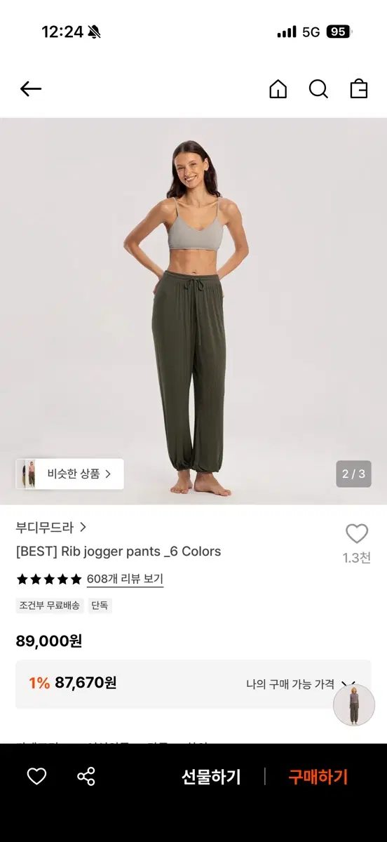 부디무드라 Rib jogger pants -Oyster White S사이즈