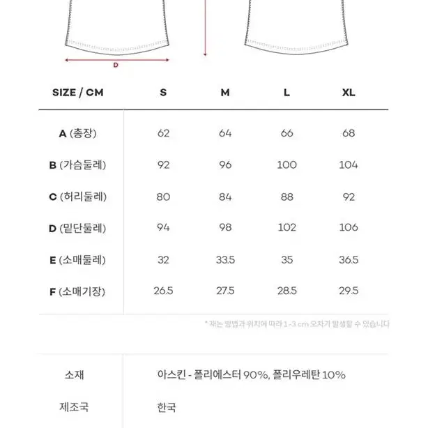 스컬피그 필라테스 상의 새것 에어프레쉬 티셔츠