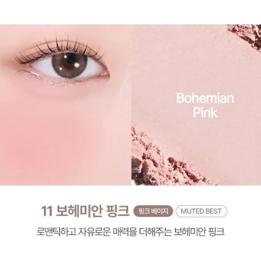 브이디엘 VDL 치크스테인 블러셔 보헤미안 핑크 새상품