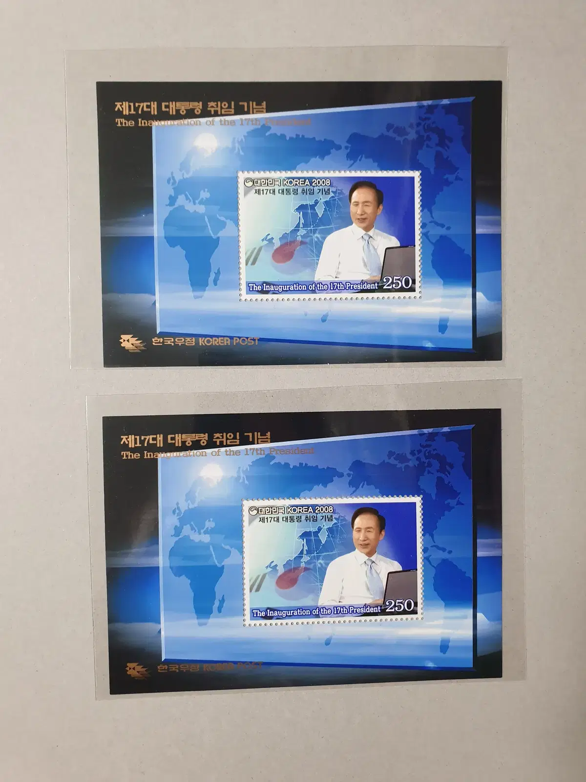 이명박대통령 취임 기념 우표 (시트 2장)