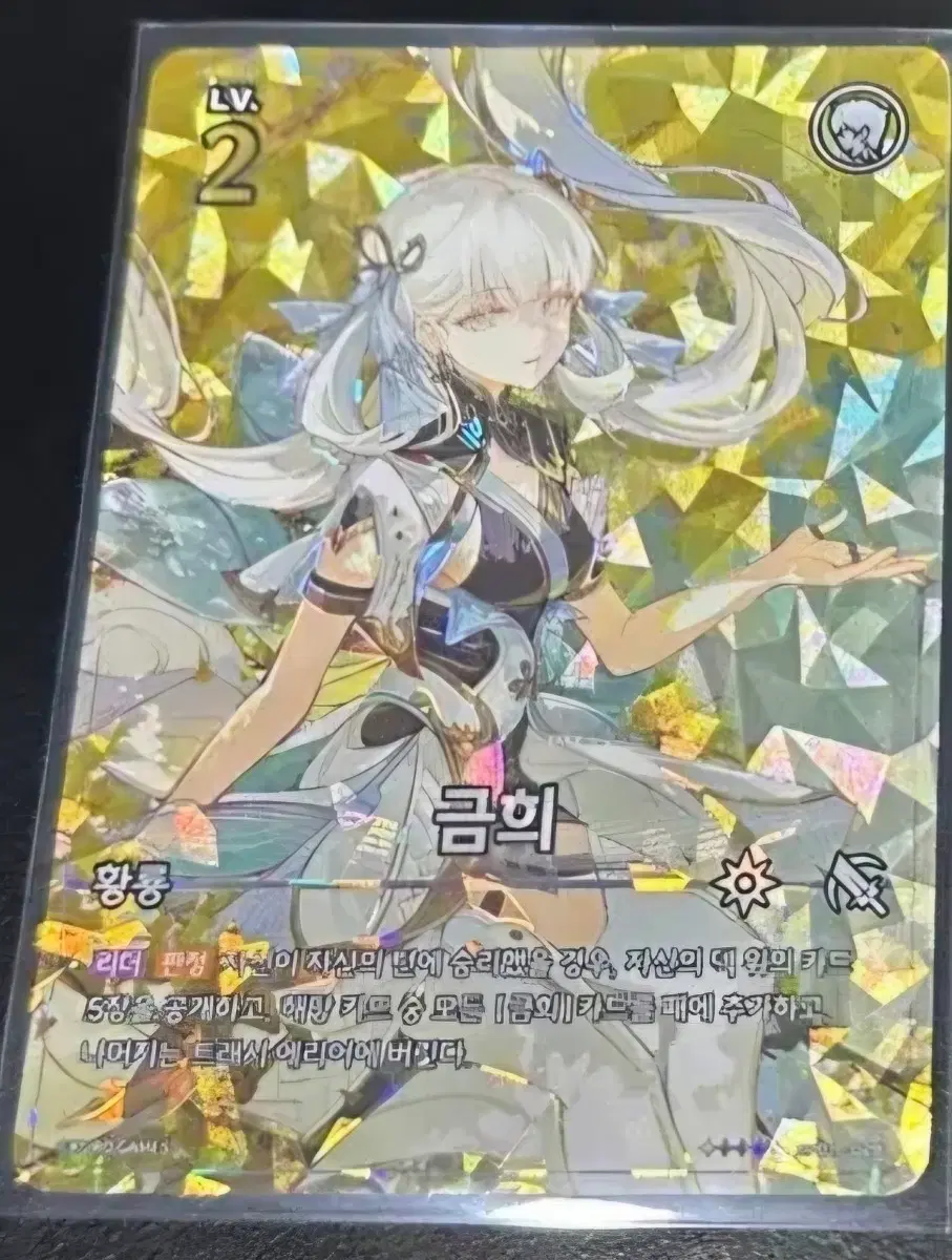 명조 배틀 tcg 4성 금희