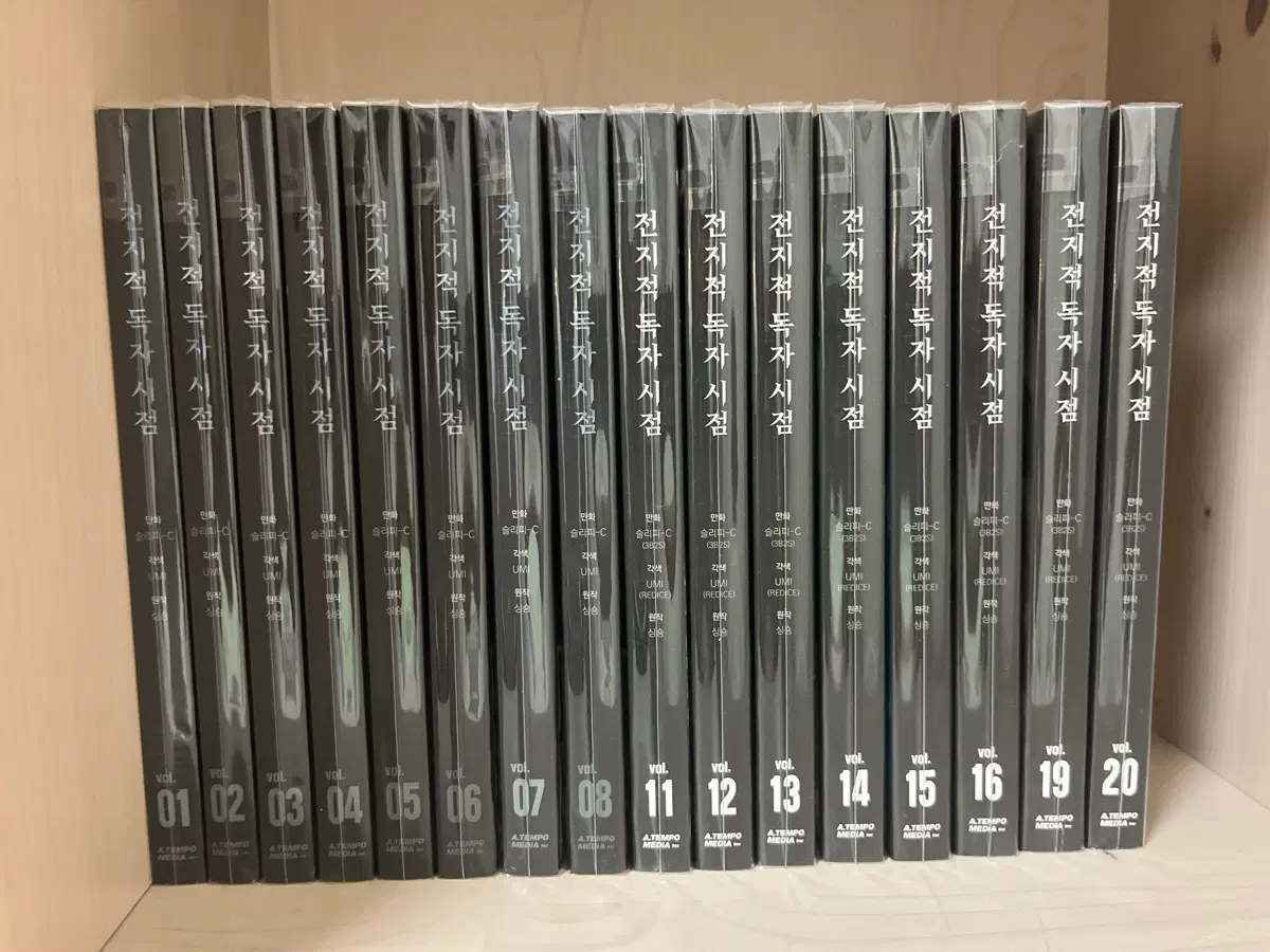 전지적 독자 시점 1~8권 11~16권 19~20권 특전 포함 택포